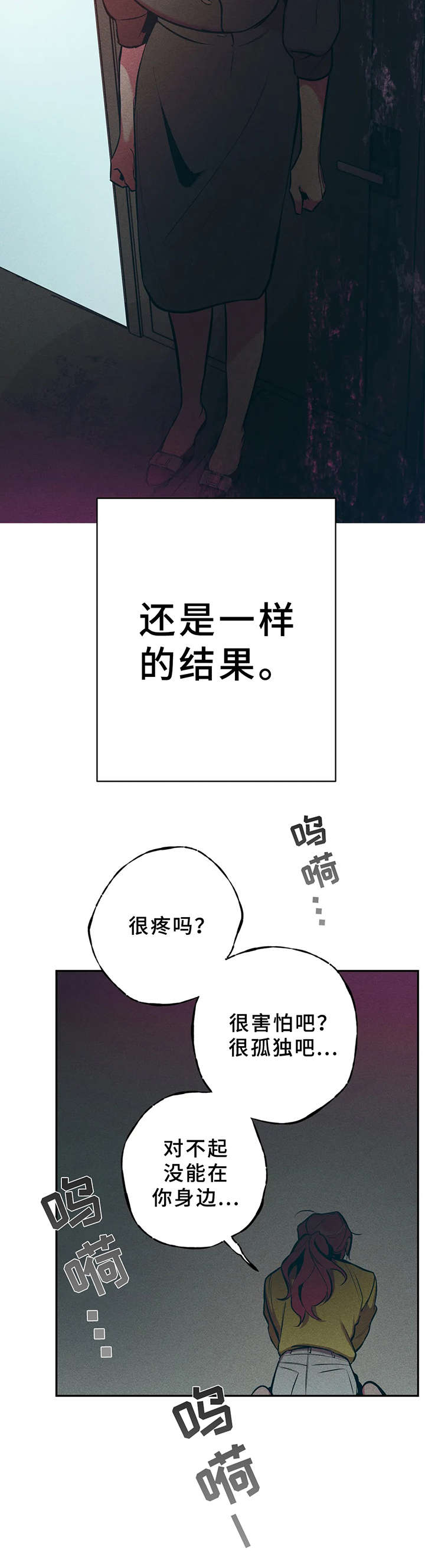 学院女神漫画,第23章：一样的结果1图