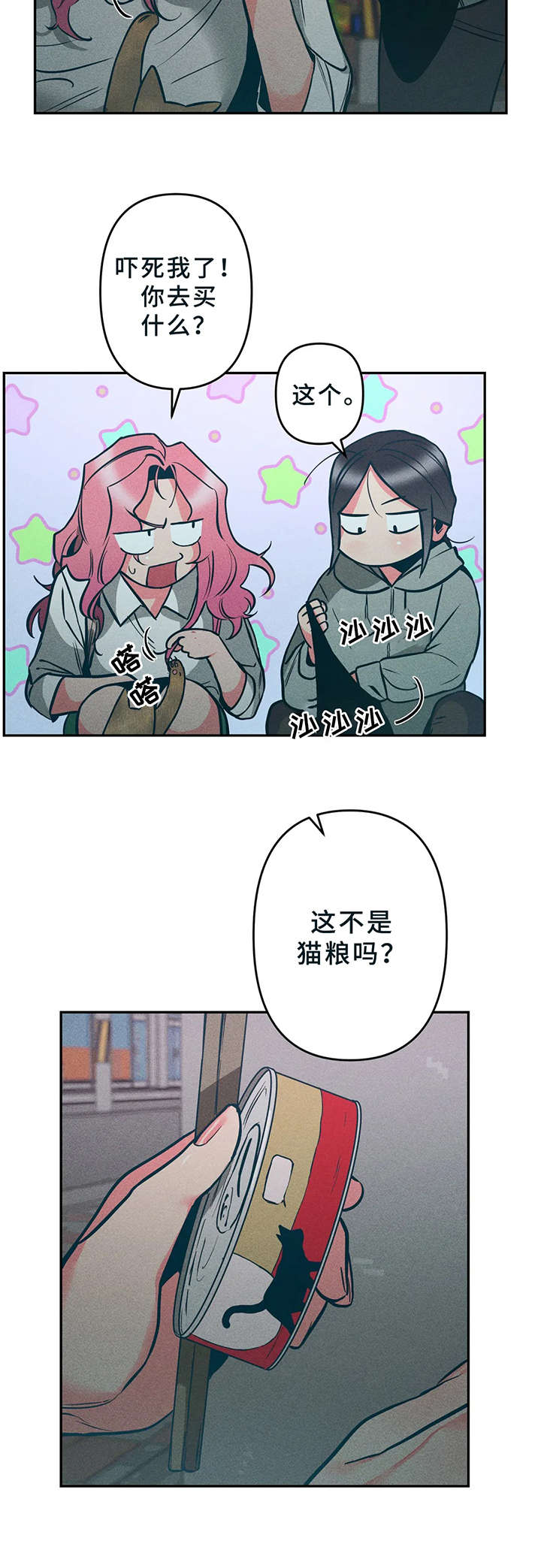 学院女王在哪漫画,第15章：小猫1图