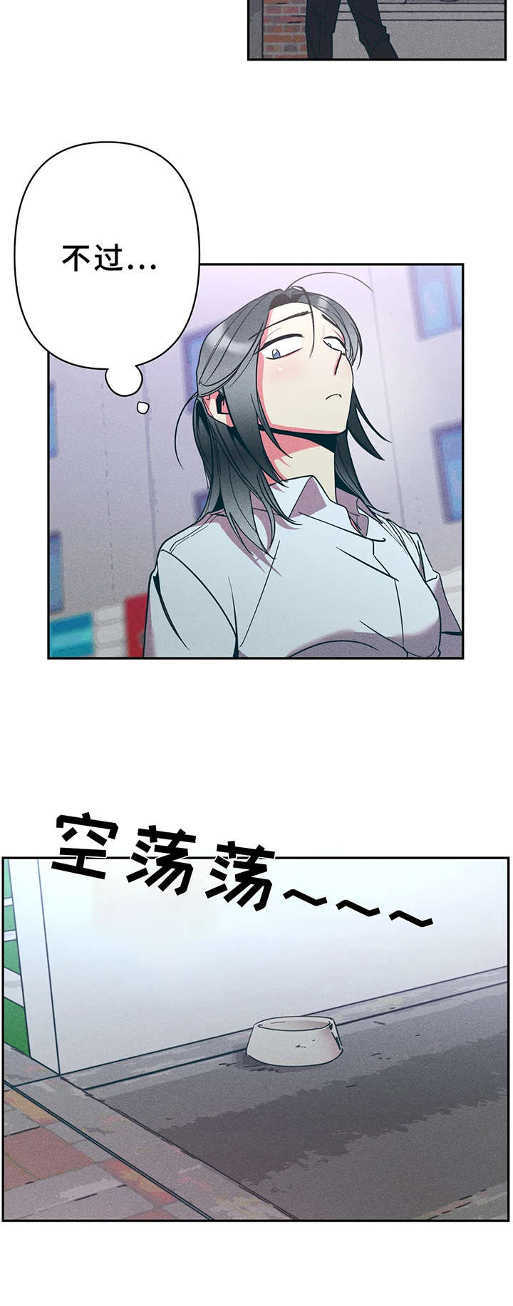 学院女鞋厚底漫画,第18章：不见了2图