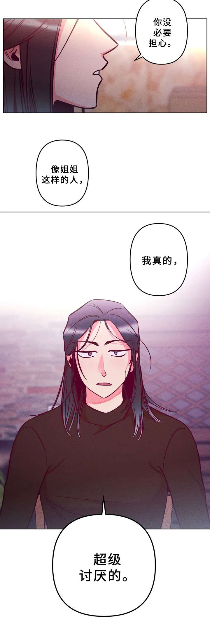 学院女神漫画,第3章：超级讨厌1图