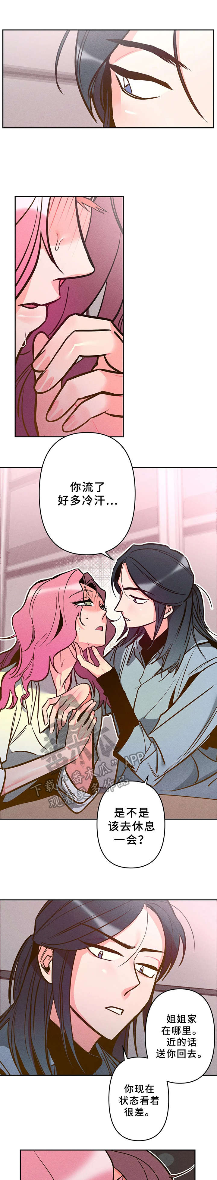 女子学园的帝王漫画,第10章：企划书1图