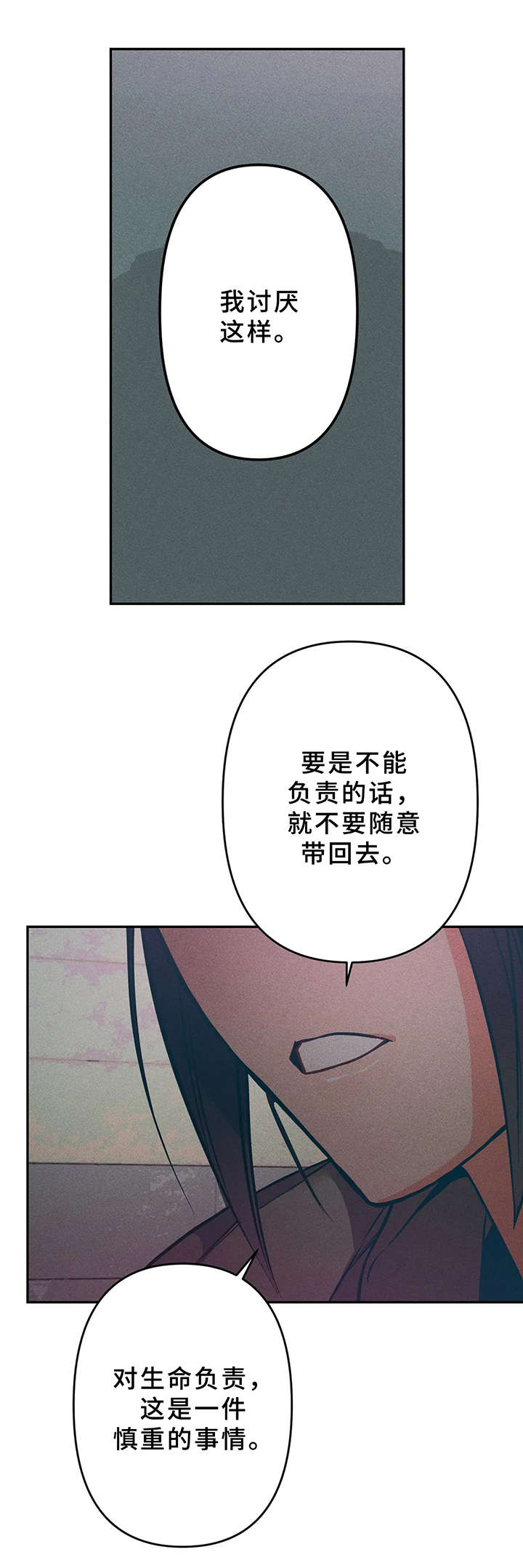 学院女童中长款羽绒服漫画,第15章：小猫1图