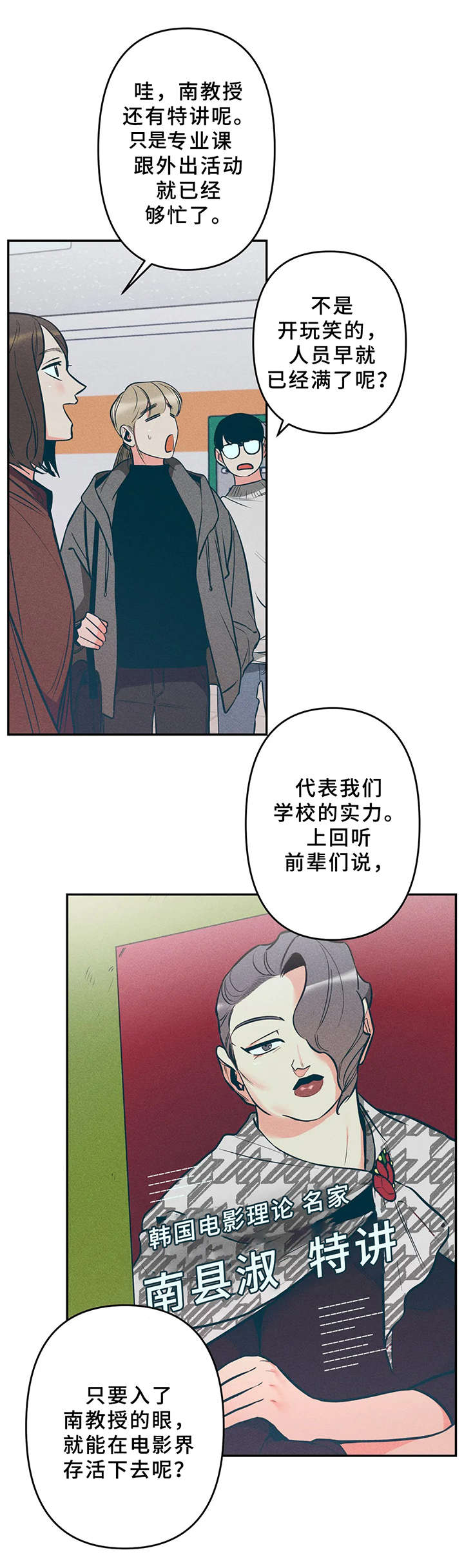 艾尔登法环学院女皇漫画,第13章：很烦人2图