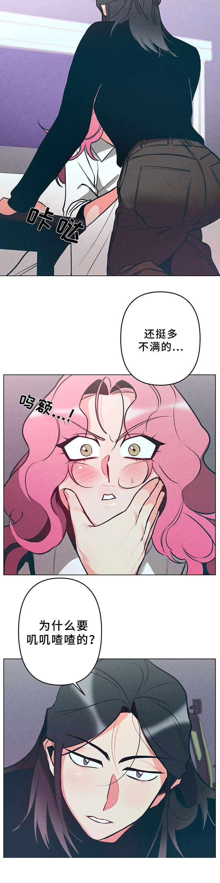 学院女扮男装小说漫画,第11章：很温暖1图