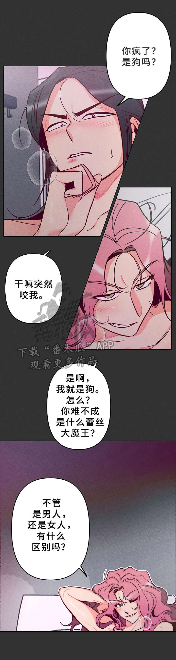 学院女装秋冬大衣漫画,第7章：吓一跳1图