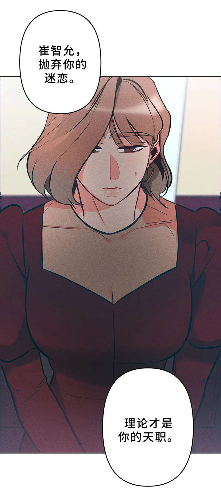 学院女童中长款羽绒服漫画,第10章：企划书2图