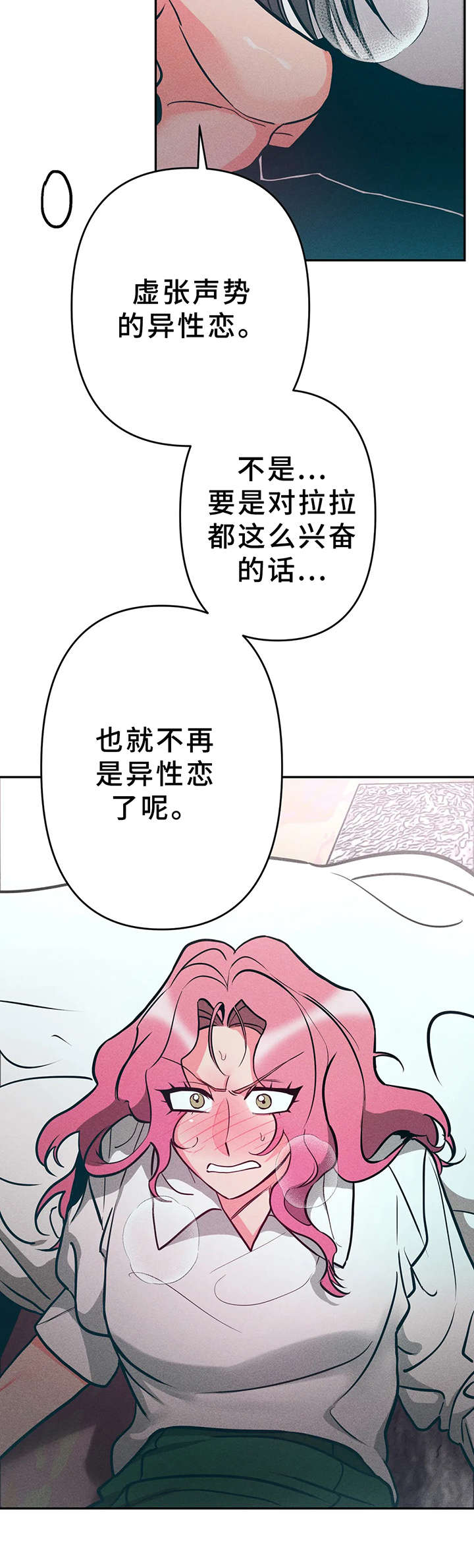 魔法学院之女皇回归漫画,第13章：很烦人2图