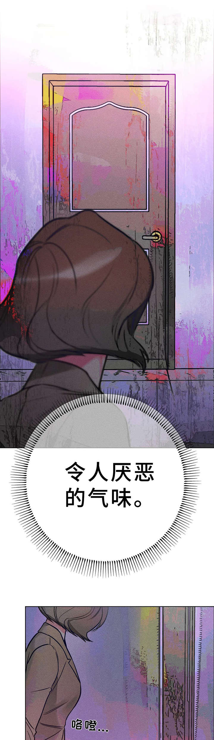 学院女生发型漫画,第6章：烦恼2图