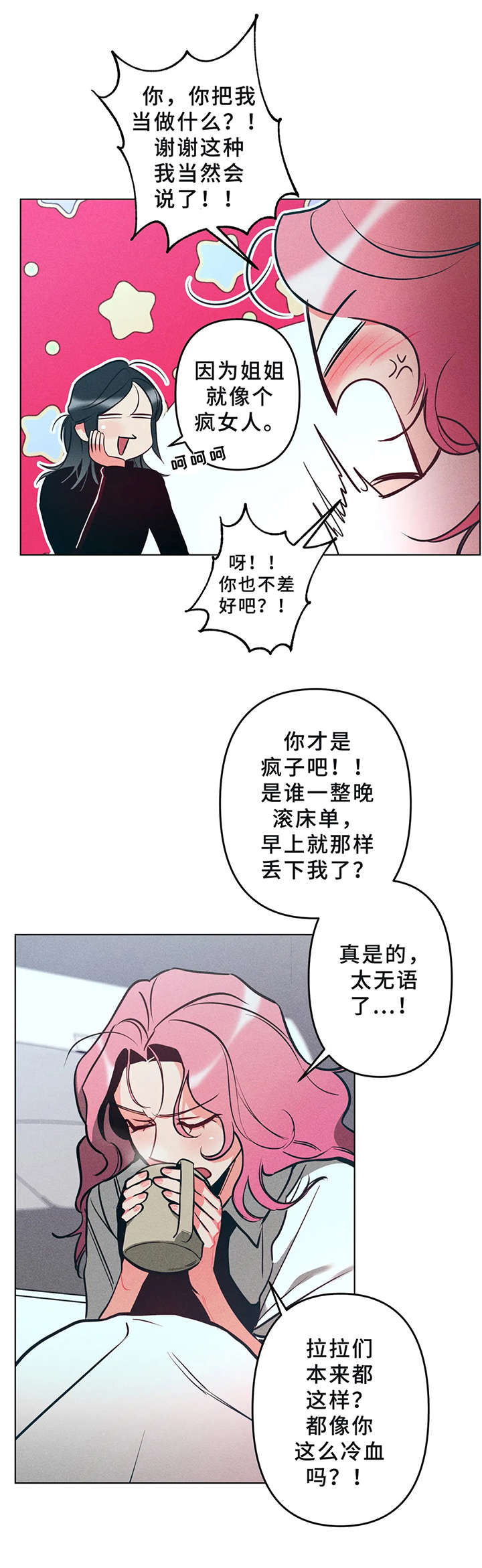 学院女扮男装小说漫画,第11章：很温暖1图