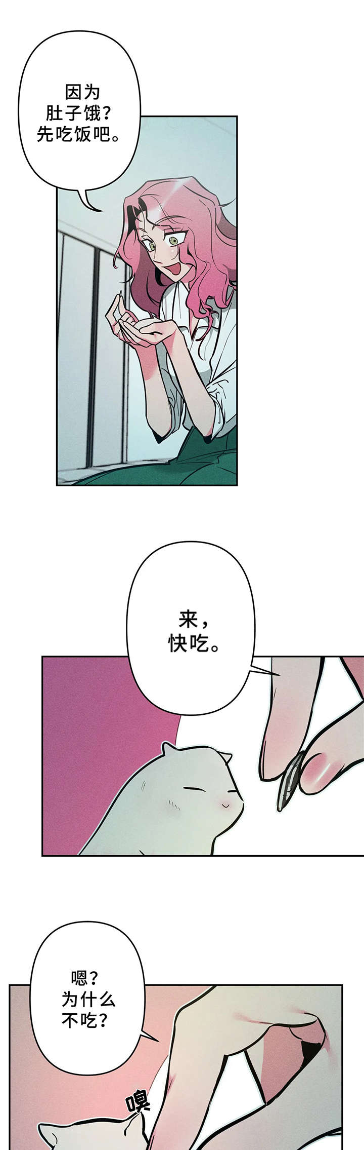 女子学园的帝王漫画,第17章：麻烦2图