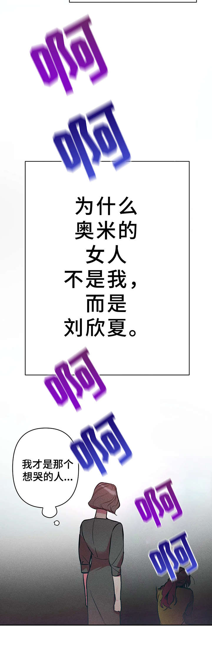 学院女装秋冬大衣漫画,第22章：又死了1图