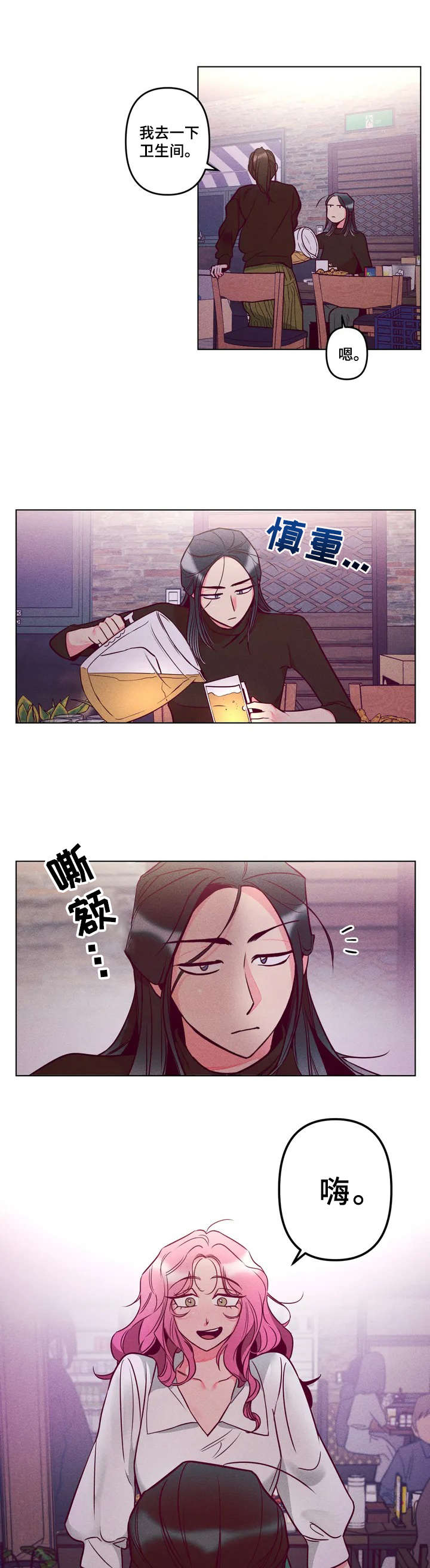 学院女装秋冬大衣漫画,第3章：超级讨厌2图