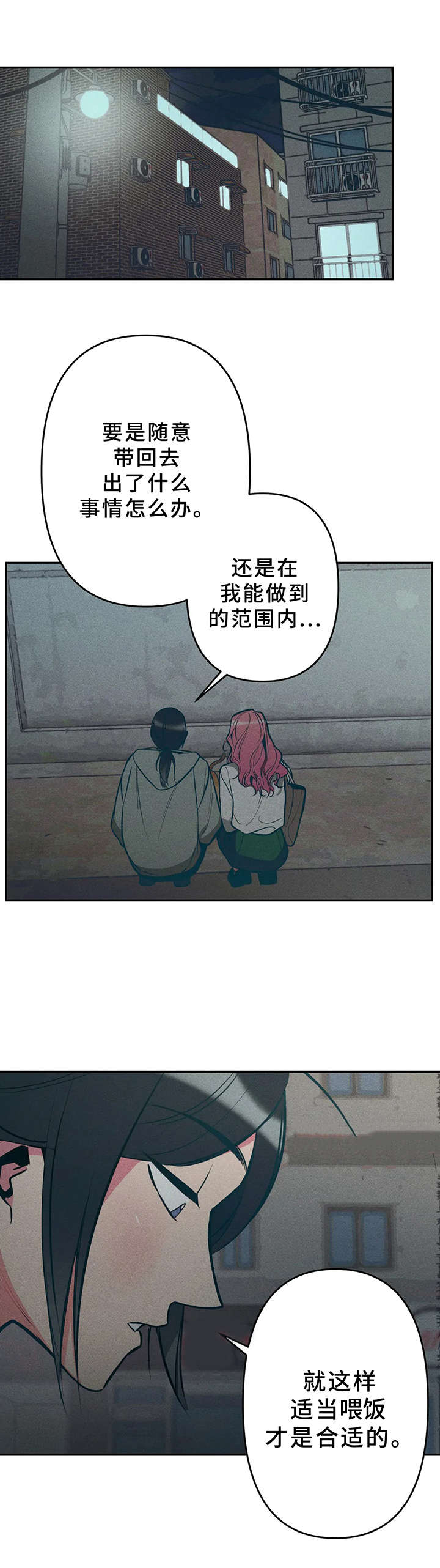 学院女神合集漫画,第16章： 郁闷1图