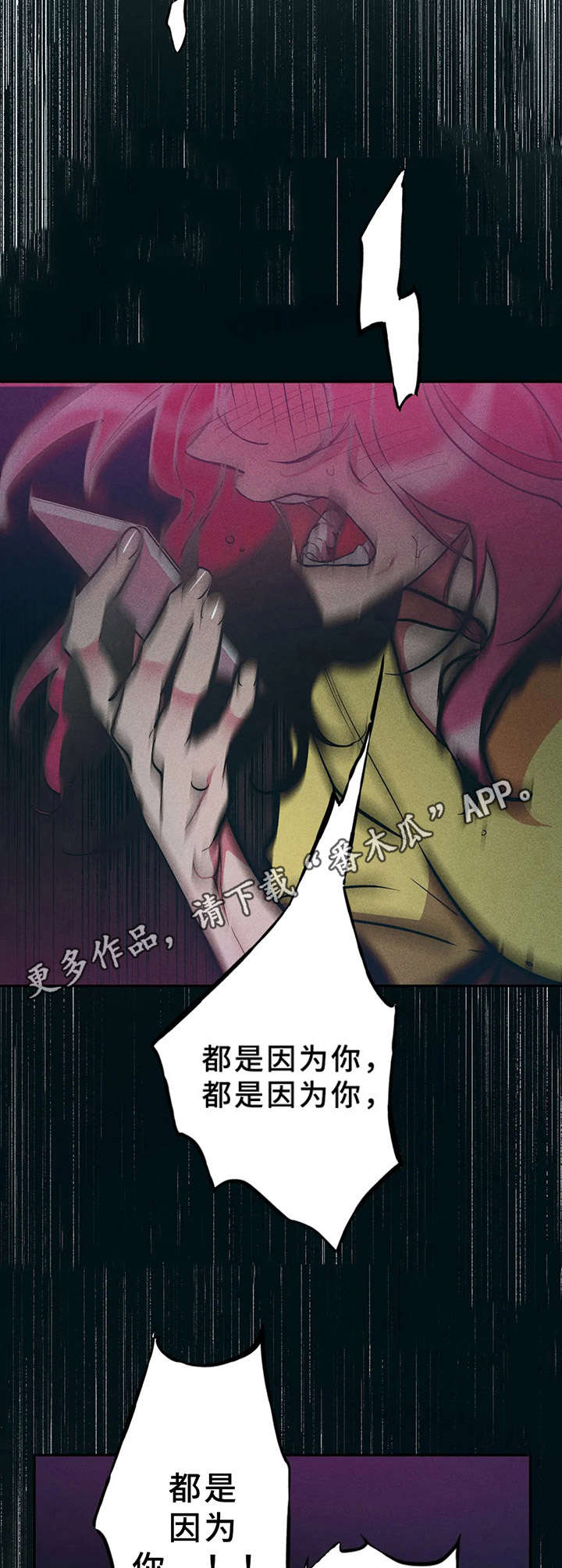 女王学院是什么漫画,第24章：很危险1图