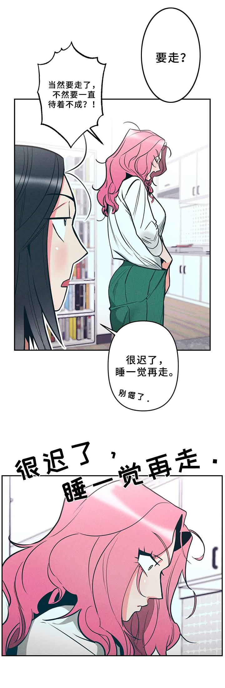 女子学园的帝王漫画,第15章：小猫1图