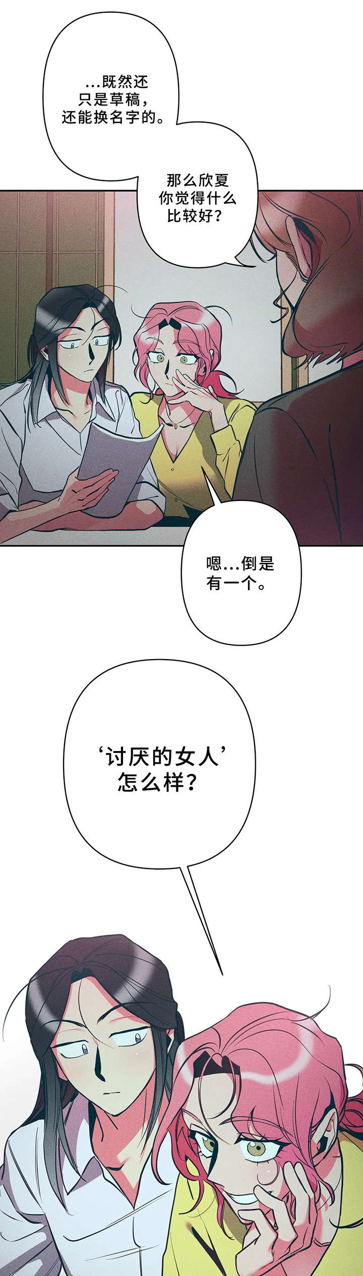 学院女生宿舍合唱漫画,第21章：天生的才能2图