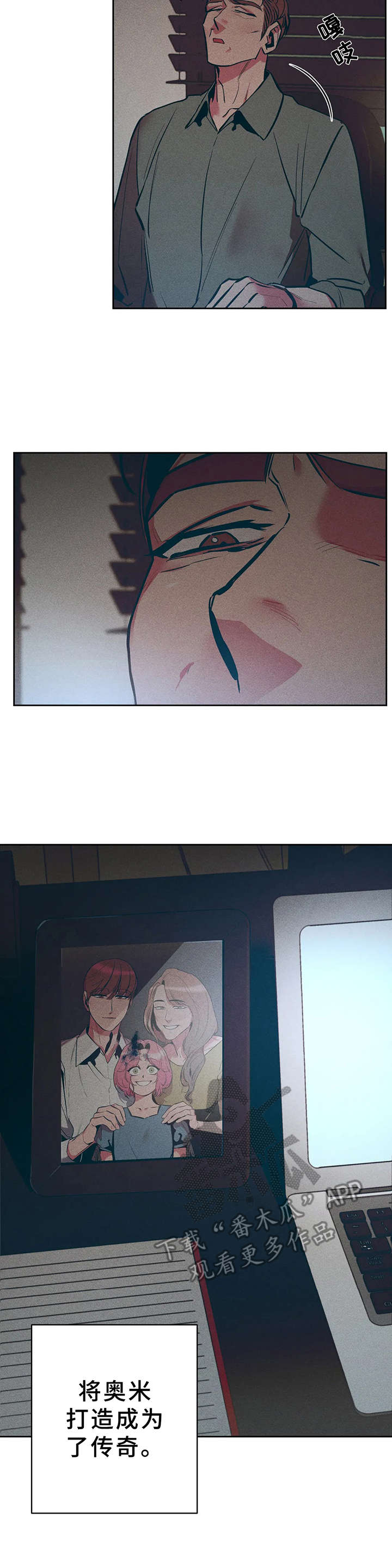 学院女童中长款羽绒服漫画,第25章：爸爸2图