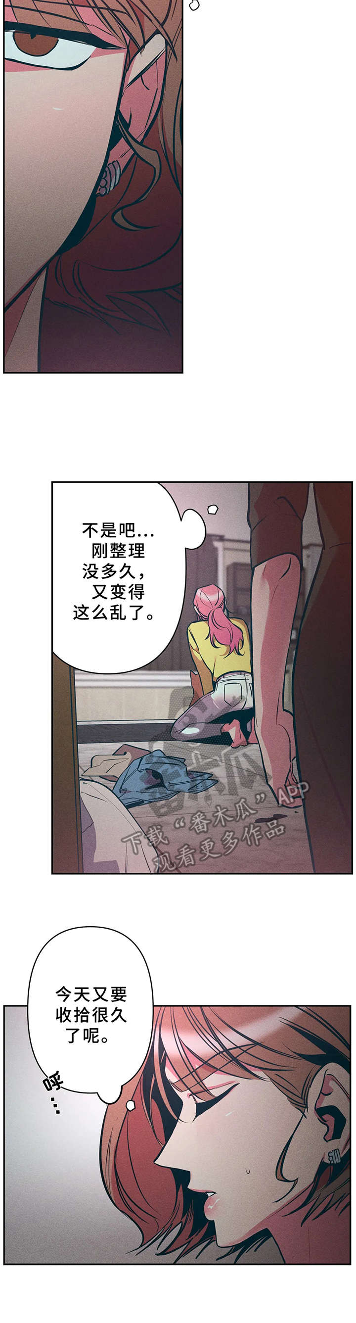 学院女王漫画,第22章：又死了2图