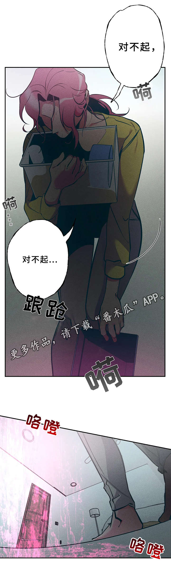 学院女神漫画,第23章：一样的结果2图