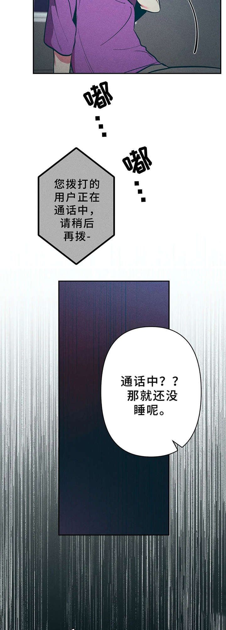 学院女生宿舍漫画,第24章：很危险2图