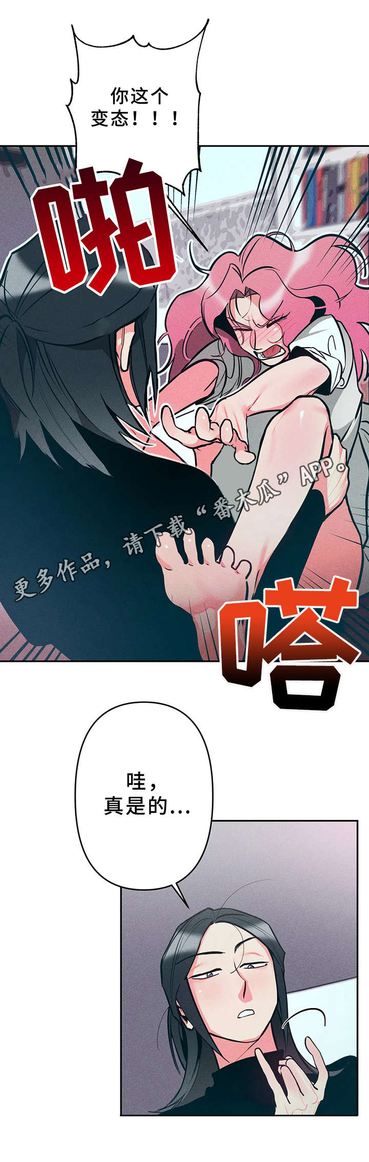 临泉女皇造型化妆培训学院漫画,第12章：心情很好2图