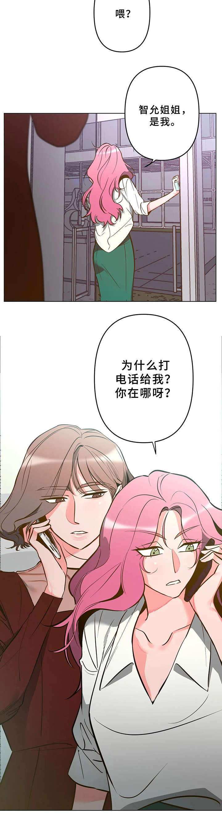 女王学院入学考试第一名是谁漫画,第7章：吓一跳2图