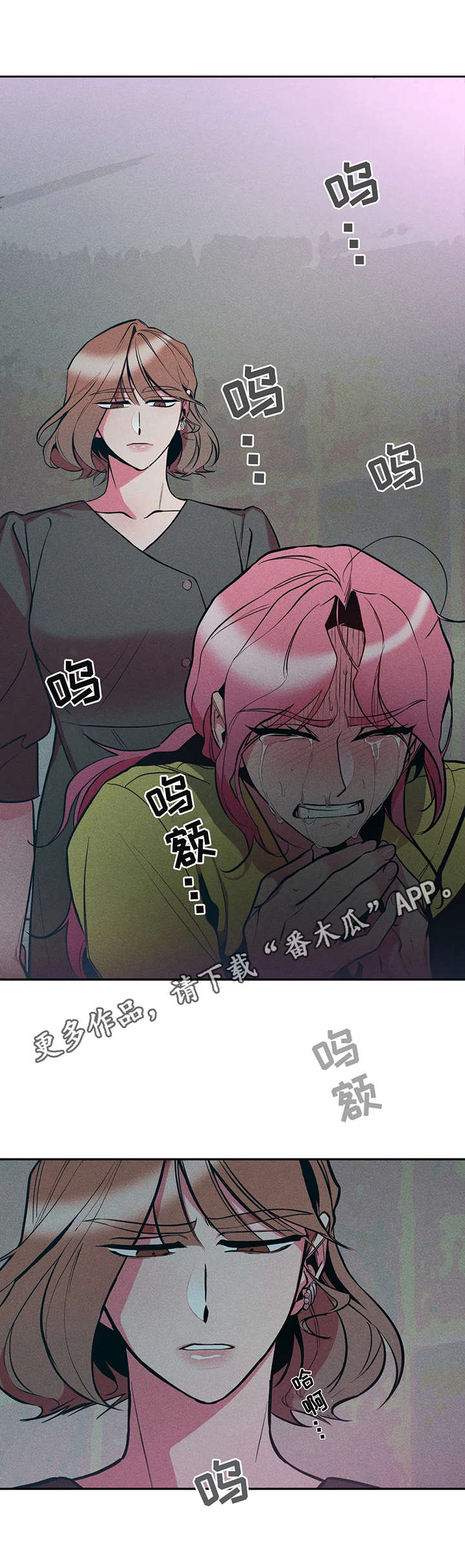 学院女装秋冬大衣漫画,第22章：又死了2图