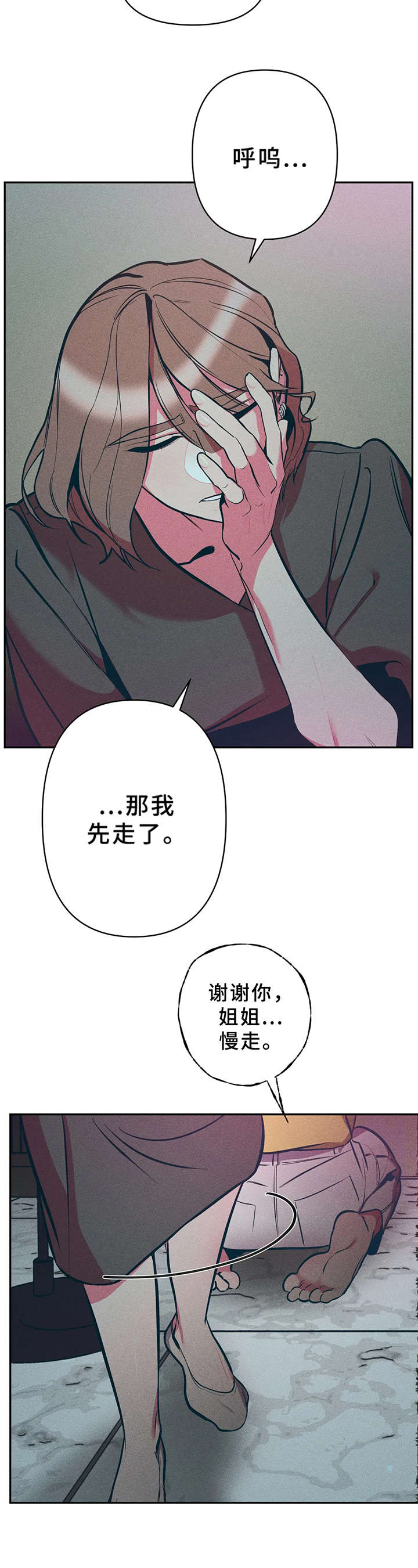 学院女神视频漫画,第23章：一样的结果1图