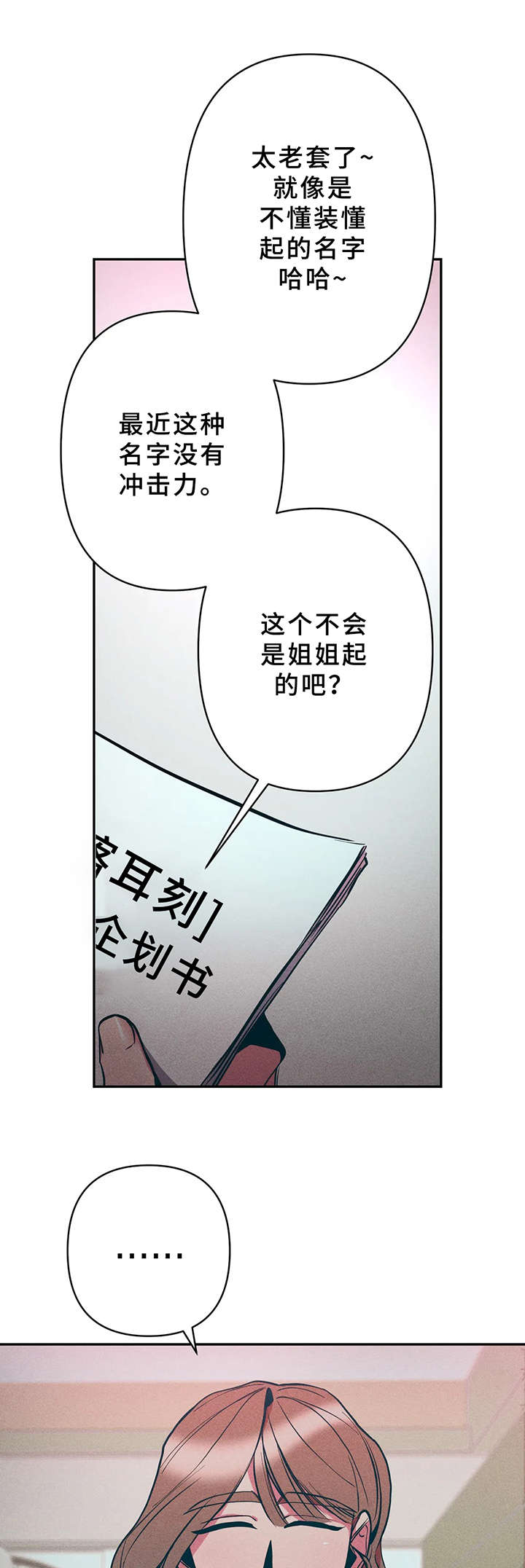 大学女王漫画,第21章：天生的才能2图