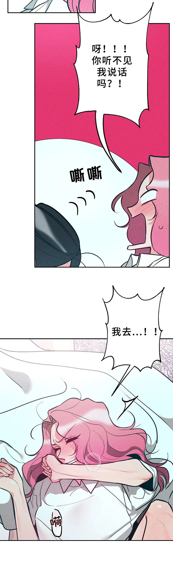 学院女孩必备拖鞋漫画,第12章：心情很好1图