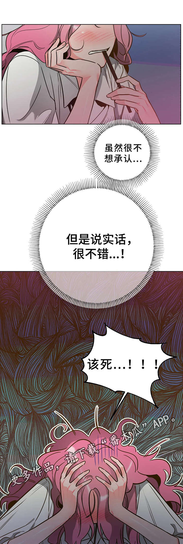 学院女装秋冬大衣漫画,第7章：吓一跳1图