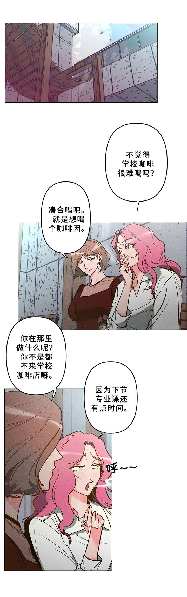 学院女大学生职业规划与发展大赛漫画,第8章：追问1图