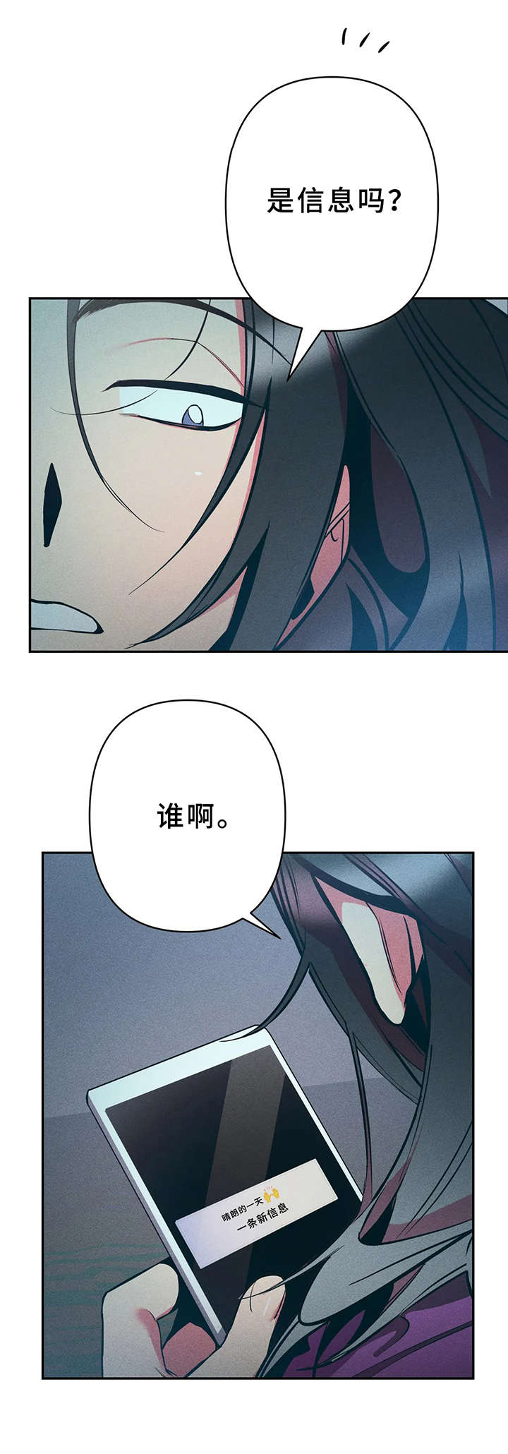 学院女皇漫画,第23章：一样的结果1图