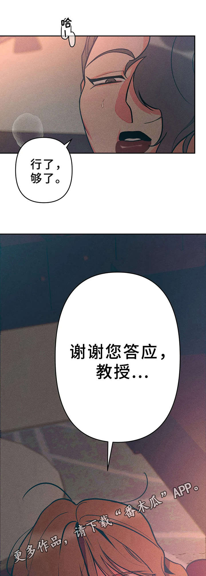 艾尔登法环学院女皇漫画,第13章：很烦人1图