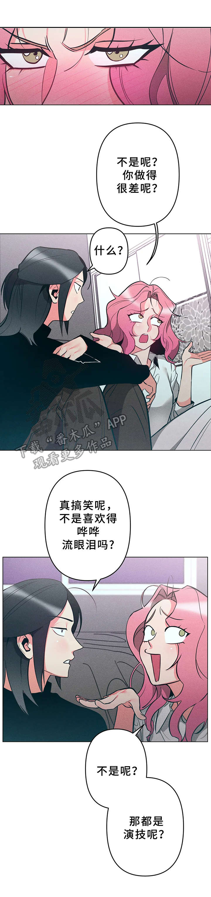 伦敦女王学院漫画,第12章：心情很好2图