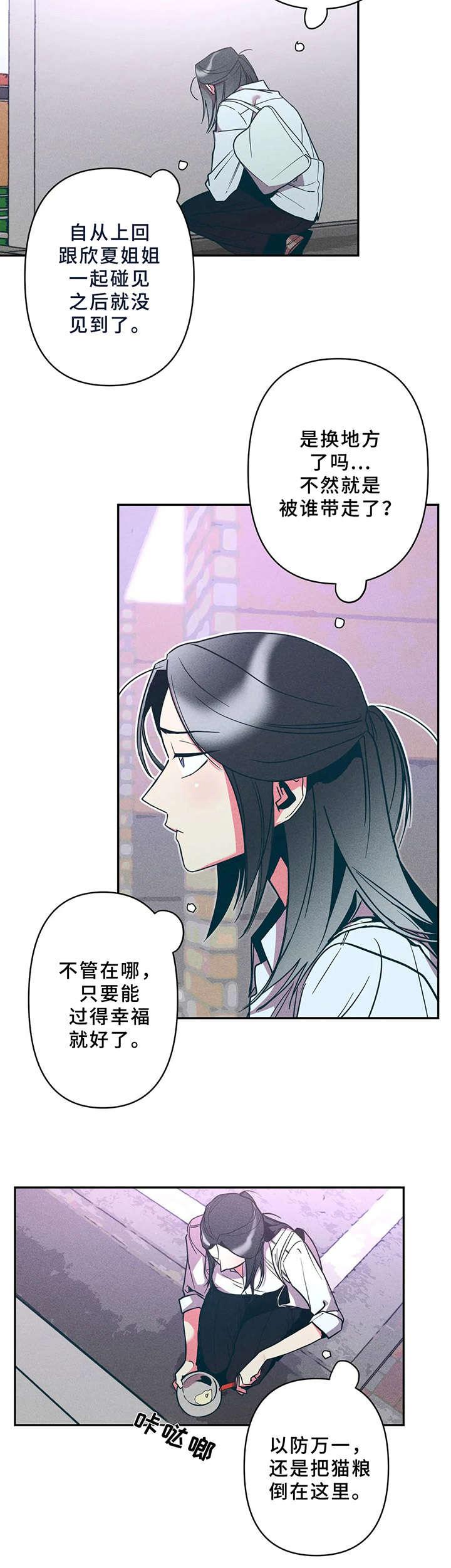 艾尔登法环学院女皇漫画,第18章：不见了2图