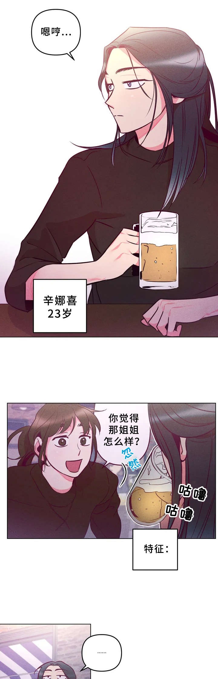 学院女装品牌漫画,第2章：欢迎会2图