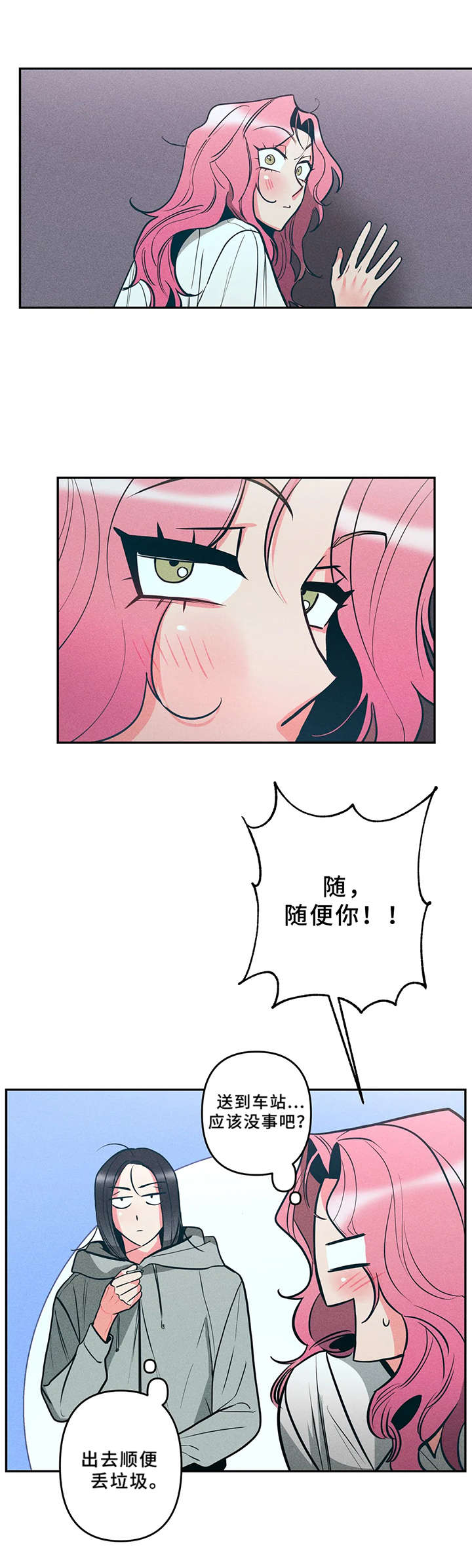 皇家趣学院女皇漫画,第15章：小猫1图