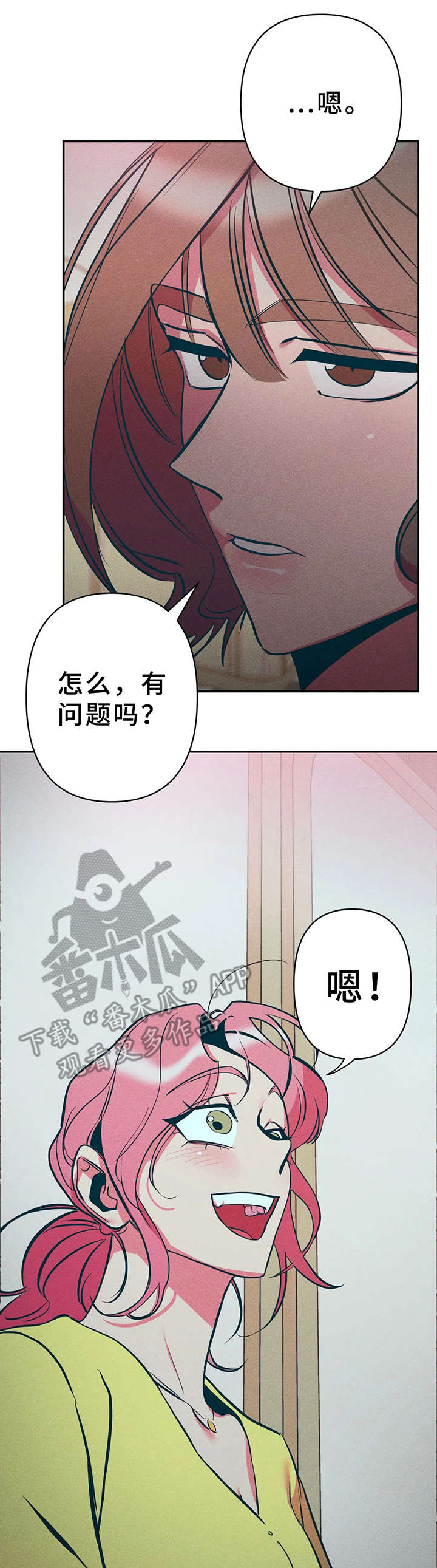 学院女装品牌漫画,第20章：剧本1图