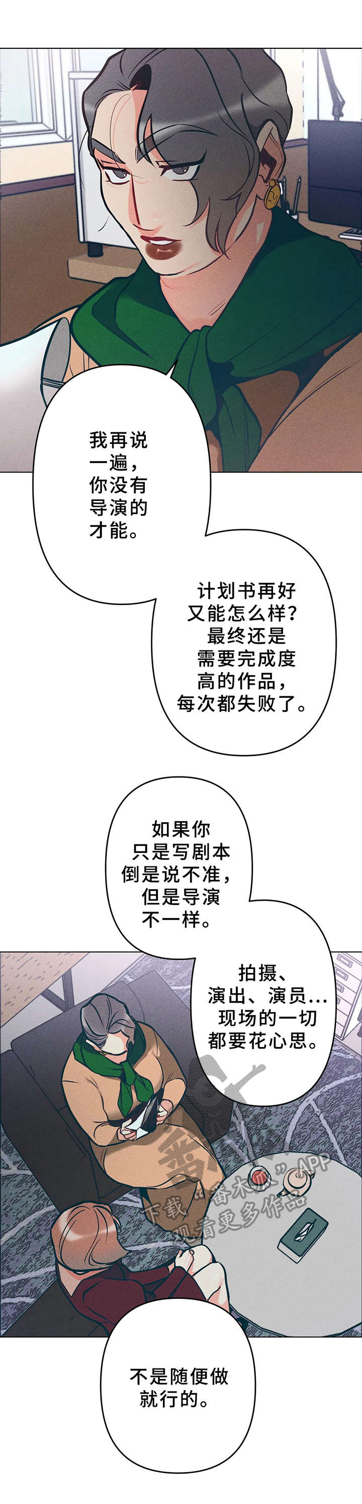 学院女童中长款羽绒服漫画,第10章：企划书1图