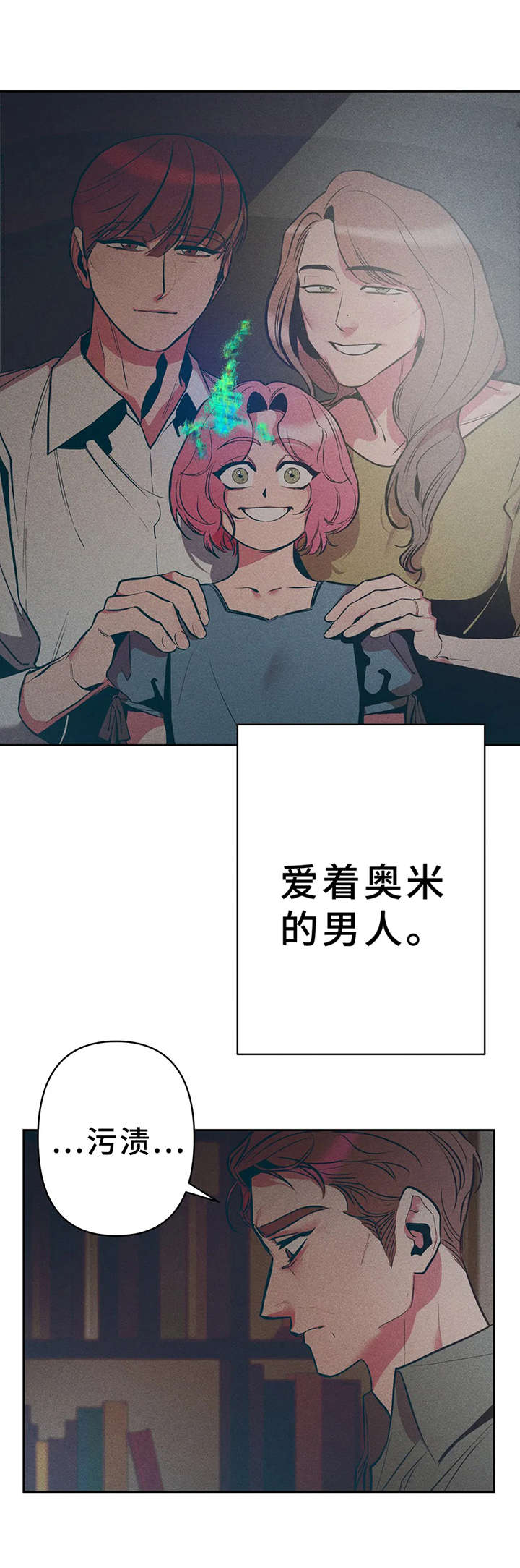 临泉女皇造型化妆培训学院漫画,第26章：颤抖1图