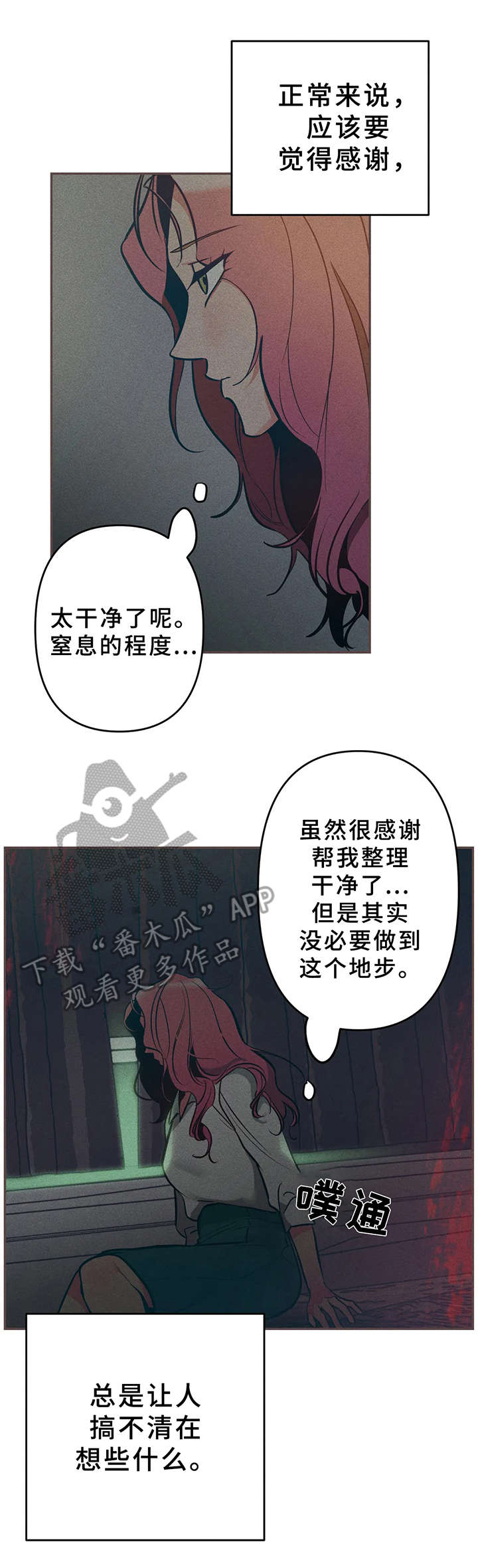 学院女童中长款羽绒服漫画,第16章： 郁闷2图