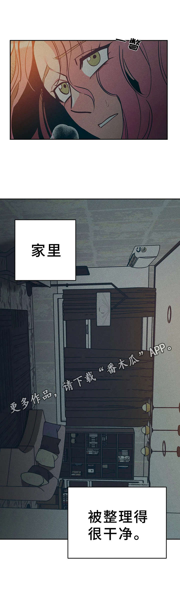 学院女装秋冬大衣漫画,第16章： 郁闷2图