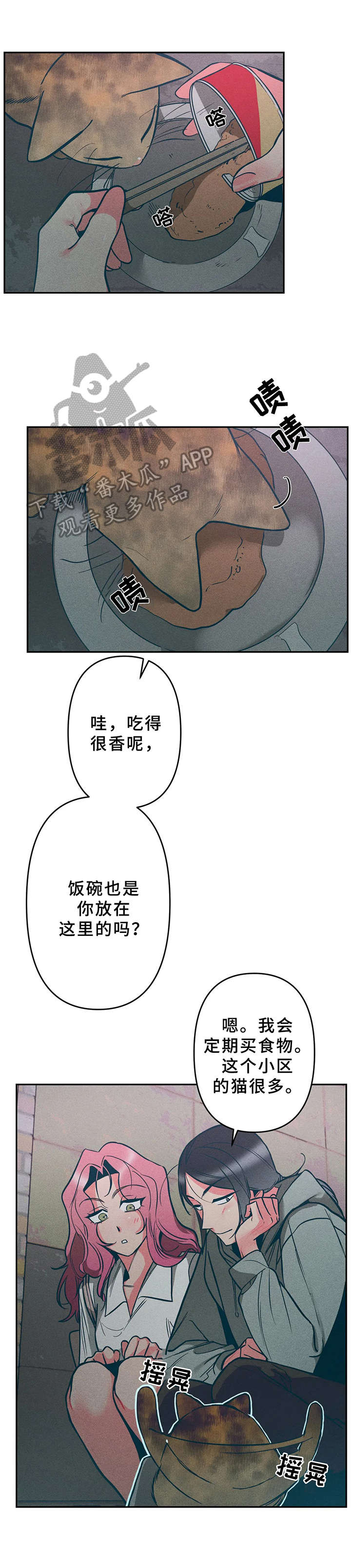 学院女王在哪漫画,第15章：小猫2图