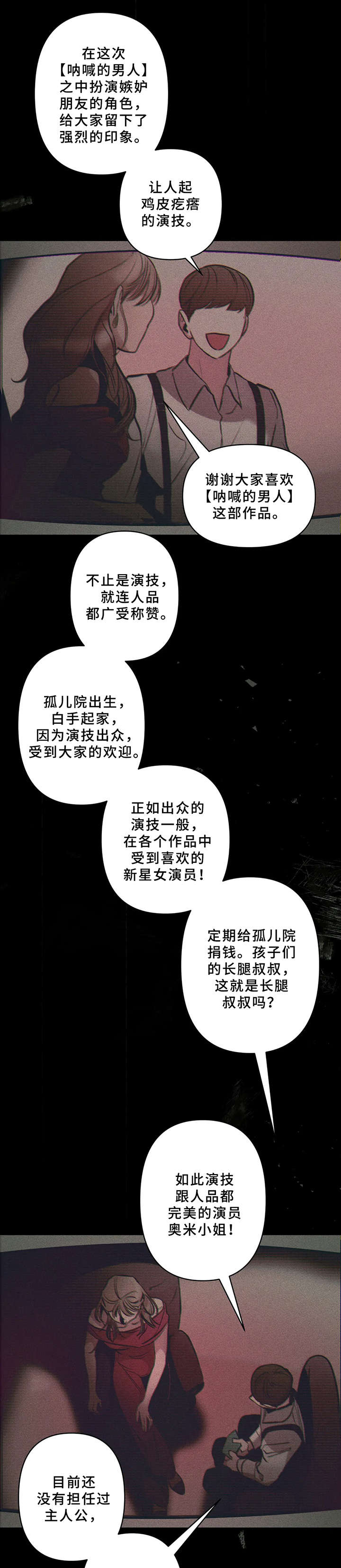 学院女生古典舞蹈漫画,第21章：天生的才能2图