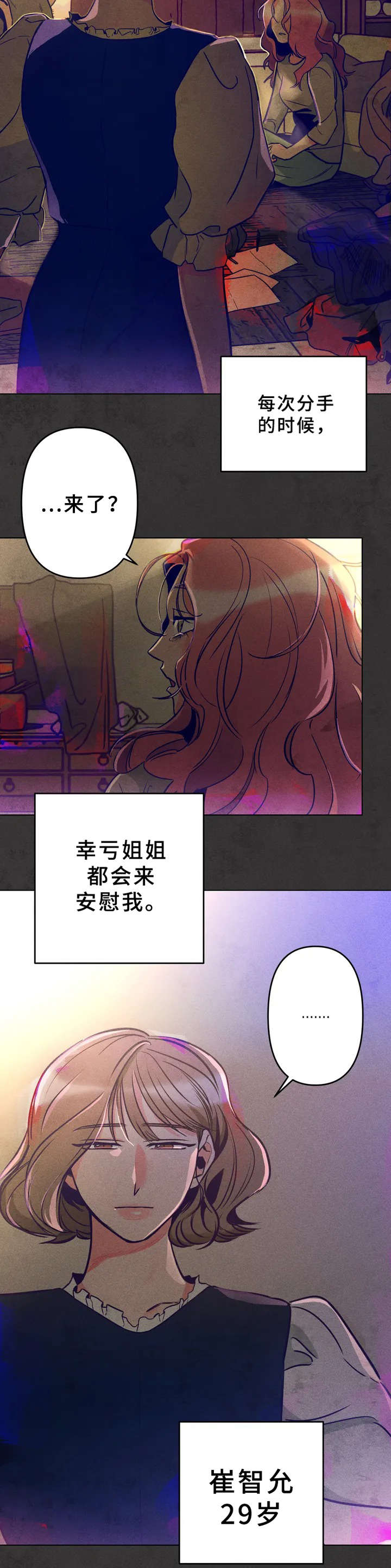 学院女套装秋装漫画,第1章：女皇1图