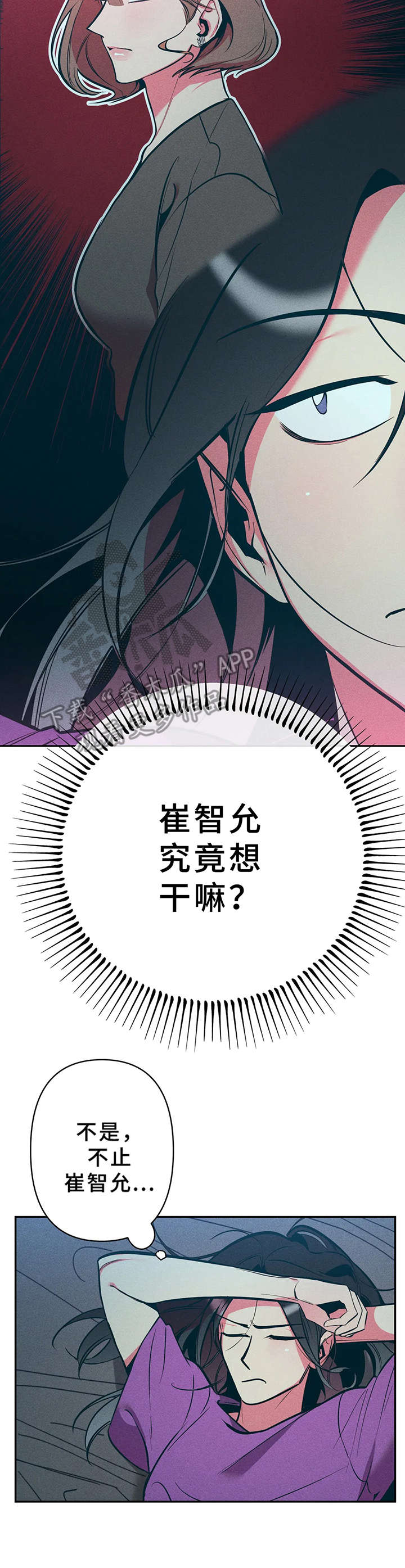 学院女神视频漫画,第23章：一样的结果2图