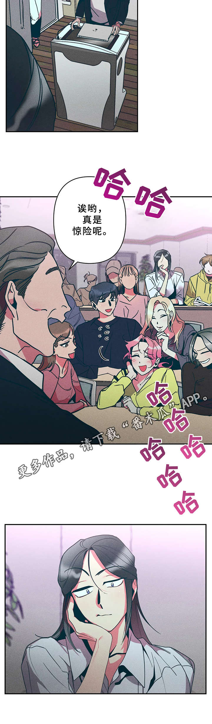 艾尔登法环学院女皇漫画,第18章：不见了1图