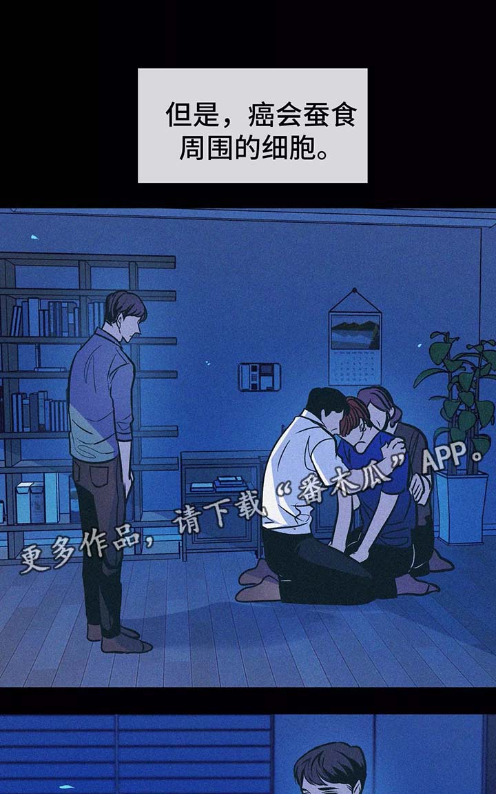 隐身青年漫画,第58章：血癌2图