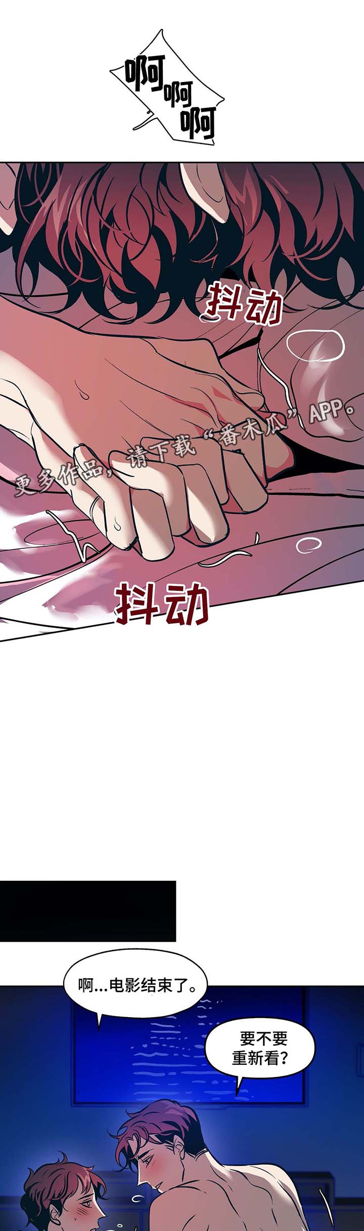 隐秘情头漫画,第45章：看电影2图